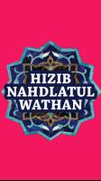 Hizib Nahdlatul Wathan Lengkap capture d'écran 1