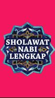 Sholawat Nabi Lengkap تصوير الشاشة 1