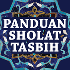 Panduan Sholat Tasbih 图标