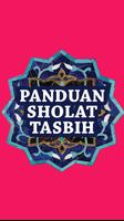 برنامه‌نما Panduan Sholat Tasbih عکس از صفحه