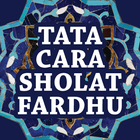 Tata Cara Sholat Fardu Lengkap आइकन