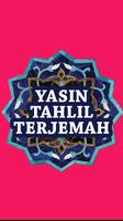 Yasin Dan Tahlil Terjemahan स्क्रीनशॉट 1