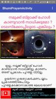 Shasthralokam malayalam screenshot 3