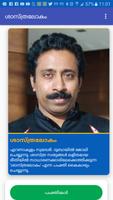 Shasthralokam malayalam plakat