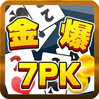 金爆7PK icon