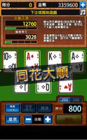 金爆7PK screenshot 2