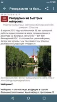 Клиент для портала Чердак ảnh chụp màn hình 1