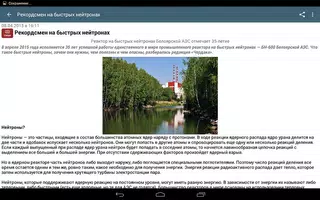 Клиент для портала Чердак ảnh chụp màn hình 4