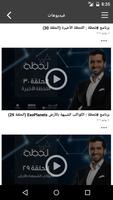 ياسر حارب   Yasser Hareb screenshot 2