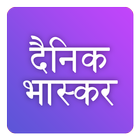 Dainik Bhaskar Hindi News icône