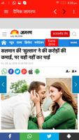 All Hindi e News Paper 스크린샷 1