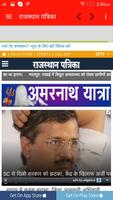 All Hindi e News Paper 스크린샷 2