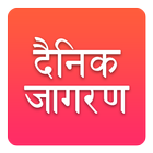 Dainik Jagran Hindi News 아이콘