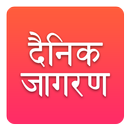 APK Dainik Jagran Hindi News RSS