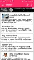West Bengal Jagran Hindi News स्क्रीनशॉट 1