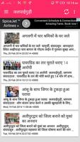 West Bengal Jagran Hindi News स्क्रीनशॉट 3
