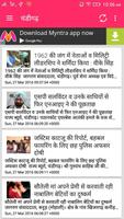 Punjab Jagran News captura de pantalla 1