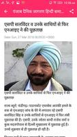 Punjab Jagran News captura de pantalla 2