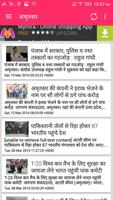 Punjab Jagran News captura de pantalla 3