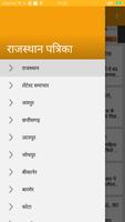 Hindi News Rajasthan Patrika screenshot 3