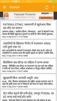 Hindi News Rajasthan Patrika Affiche
