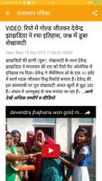 Hindi News Rajasthan Patrika capture d'écran 1