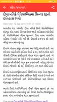 Sandesh Gujarati News Paper स्क्रीनशॉट 2