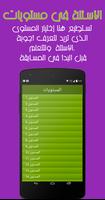 سؤال وجواب - 1000 معلومات عامة ảnh chụp màn hình 1