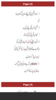 General Knowledge In Urdu screenshot 1