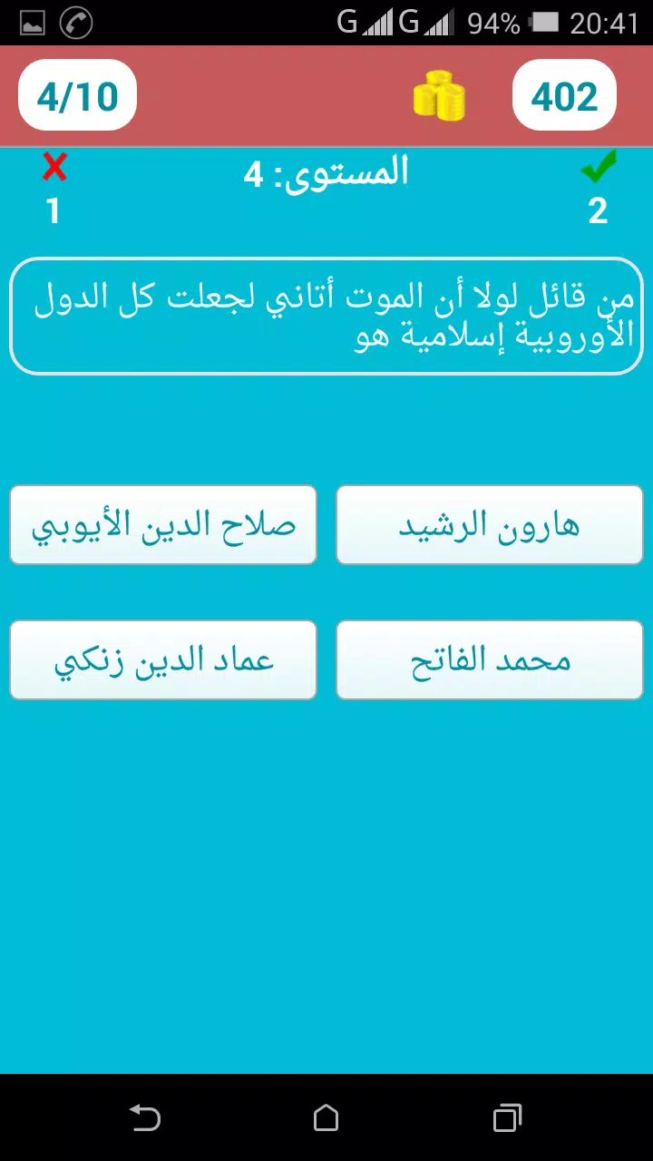 اسئلة اطفال