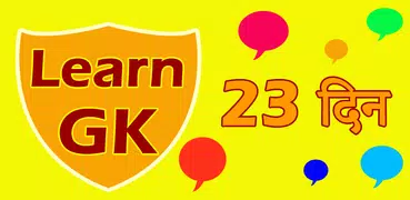 Learn Gk in 23 days