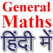 ”General Mathematics SSC IBPS NDA Airforce UPSC SBI