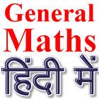 General Mathematics Zeichen