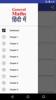 General Mathematics capture d'écran 1