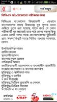 bcs bangladesh affairs বা বিসি Screenshot 2