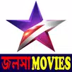 জলসা Movies APK