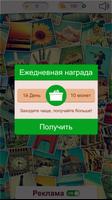 4 фотки 1 слово - Угадай слова الملصق