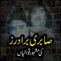 Best Qawwali of Sabri Brothers capture d'écran 3