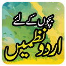 Urdu Nazmain aplikacja