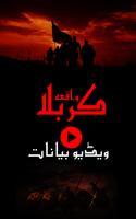 Waqia-e-Karbala Video Bayanaat Poster