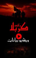 Waqia-e-Karbala Video Bayanaat poster