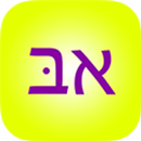 Hebrew Culture APK