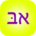 Hebrew Culture icône