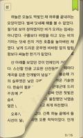 안북 전자책 뷰어 syot layar 2