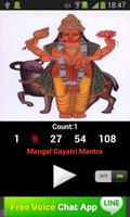 Mangal Gayatri Mantra الملصق