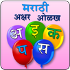 Marathi Alphabet APK