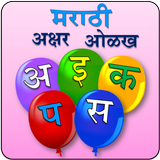 Marathi Alphabet icono