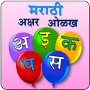 Marathi Alphabet APK
