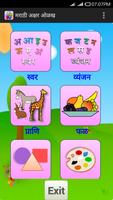 Marathi Alphabet पोस्टर