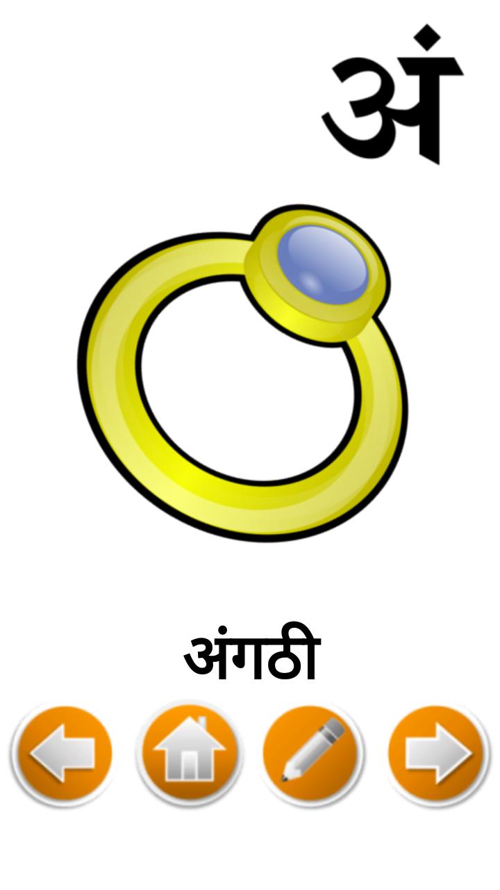 Marathi Alphabet for Android - APK Download